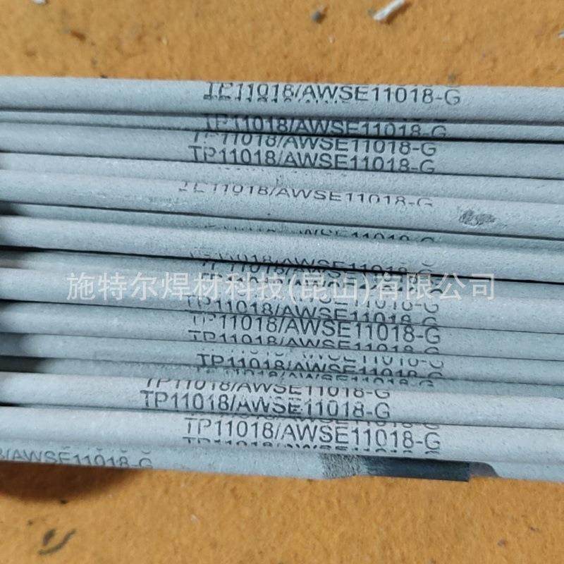 瑞典阿维斯塔Avesta P12-R basic镍基电焊条 伯乐焊条ENiCrMo-12
