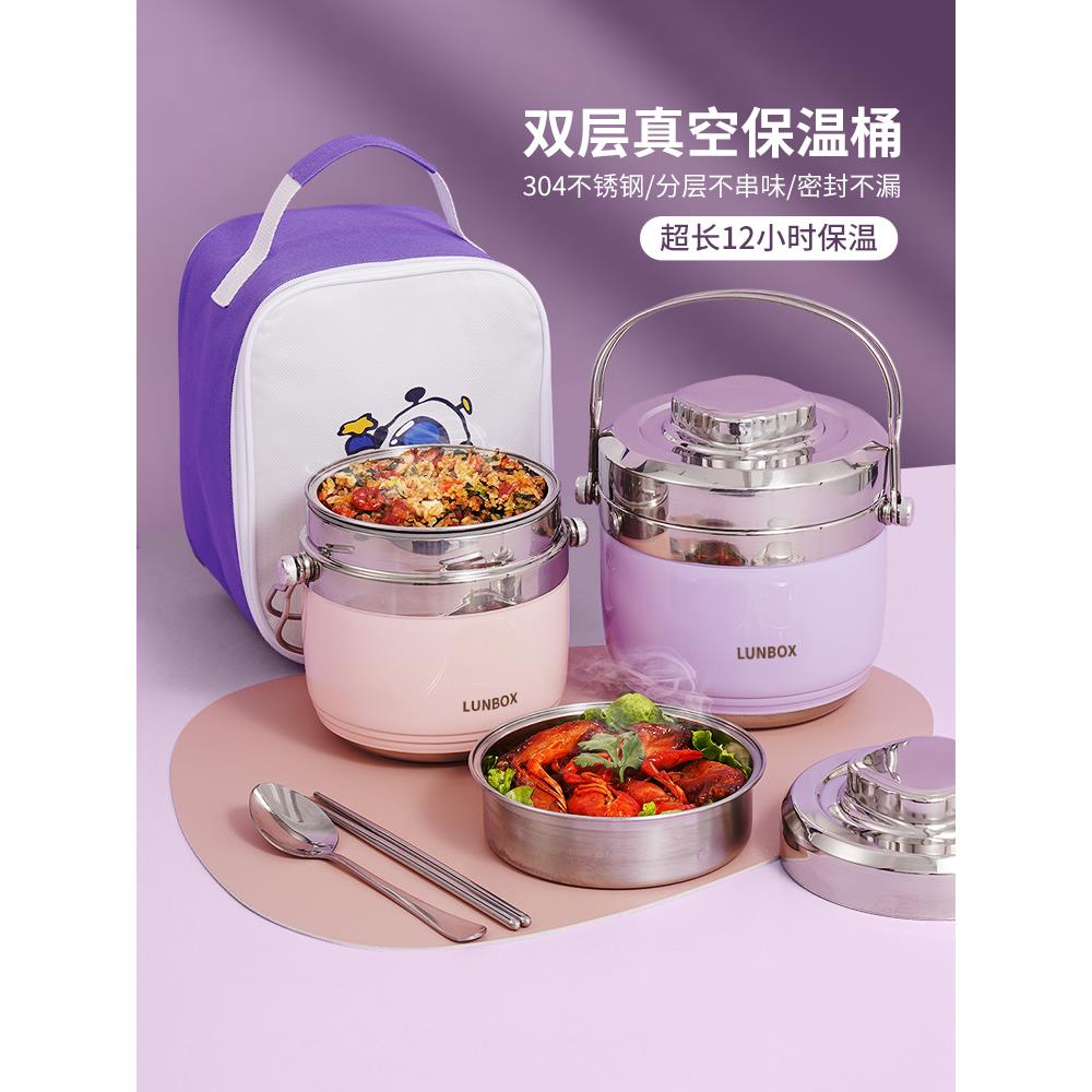 304不锈钢便当保温饭盒超长便携大容量多层饭桶家用24小时上班族