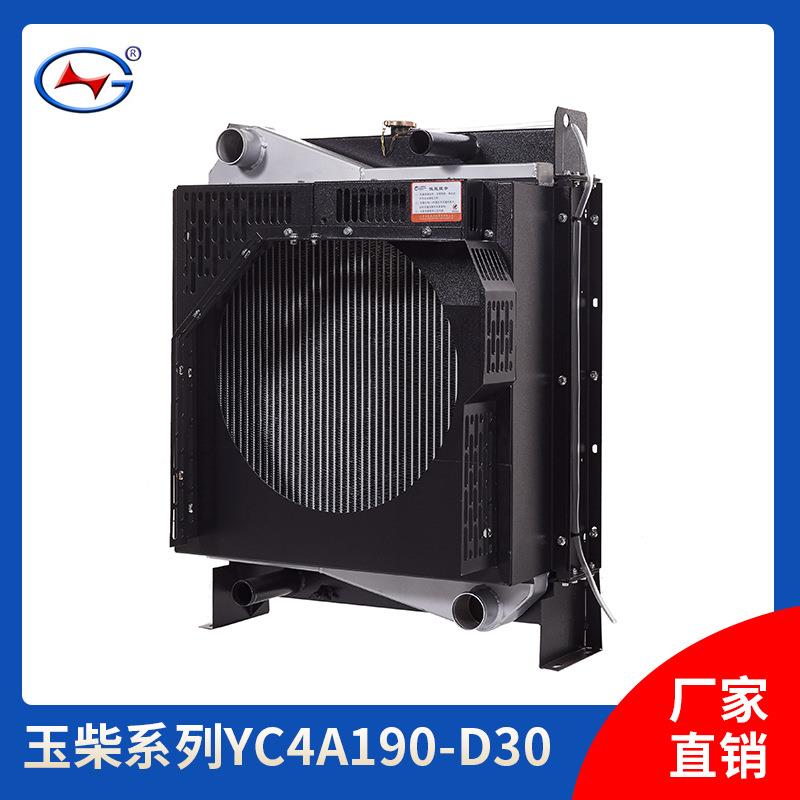 现货销售玉柴发电机组散热器 玉柴柴油发电机组散热器水箱