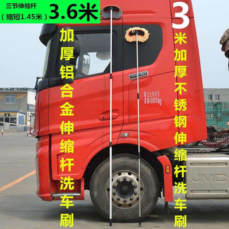 大货车洗车拖把加长加厚3米杆伸缩擦车刷子洗车除尘