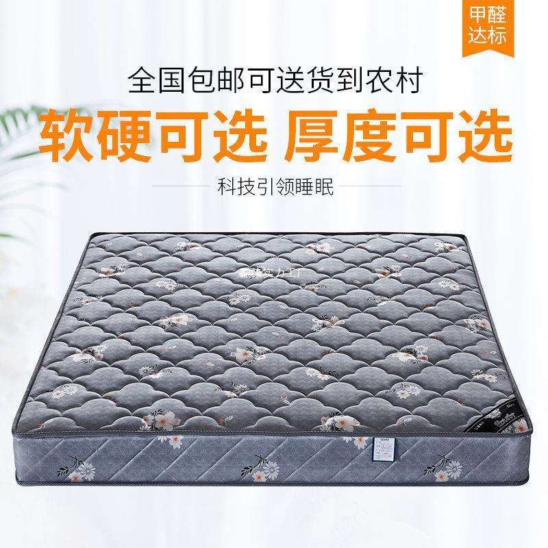 弹簧床垫双人20cm厚1.8米乳胶垫1.5米椰棕床垫舒适软硬两用席梦思