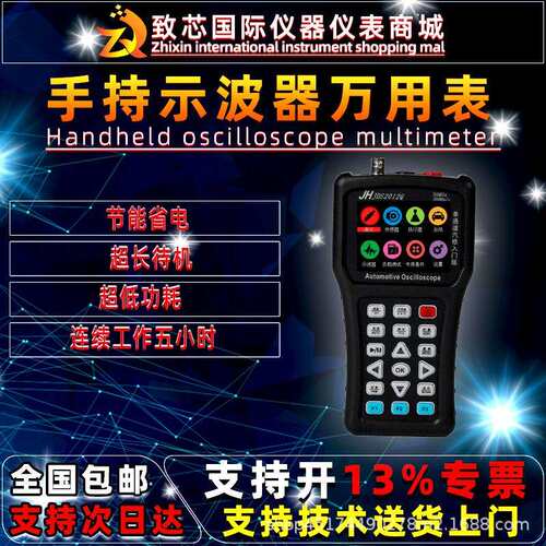 金涵手持示波器JDS2012Q JDS2022Q数字汽车维修入门版50M单双通道
