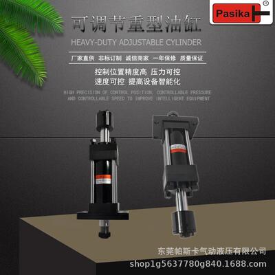 品质款HOD液压油缸可调节耐高温批量生产加工