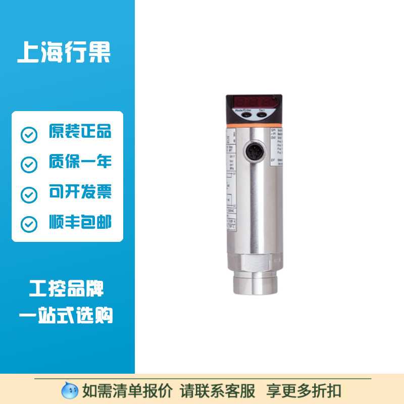 易福门PN4220带显示屏的压力传感器PN-400-SBN14-HFBOW/LS/ /V