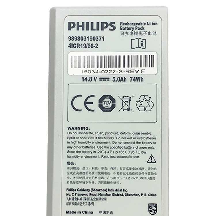 原装 989803190371 飞利-浦 Phili-ps DFM100 监护仪电池 14.8V