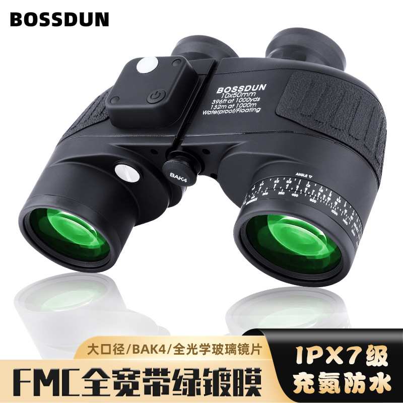 BOSSDUN罗盘望远镜高倍10X50测距坐标航海拍照高清双筒防抖