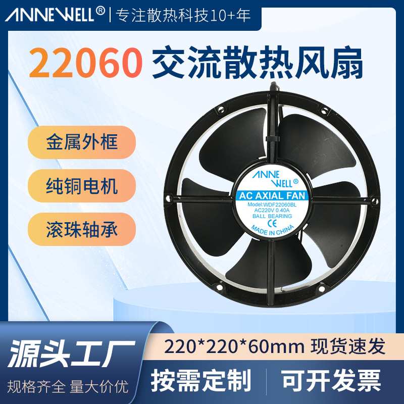 FP-22060EX-S1-B双滚珠220V圆形电焊机电控柜散热风扇轴流风机