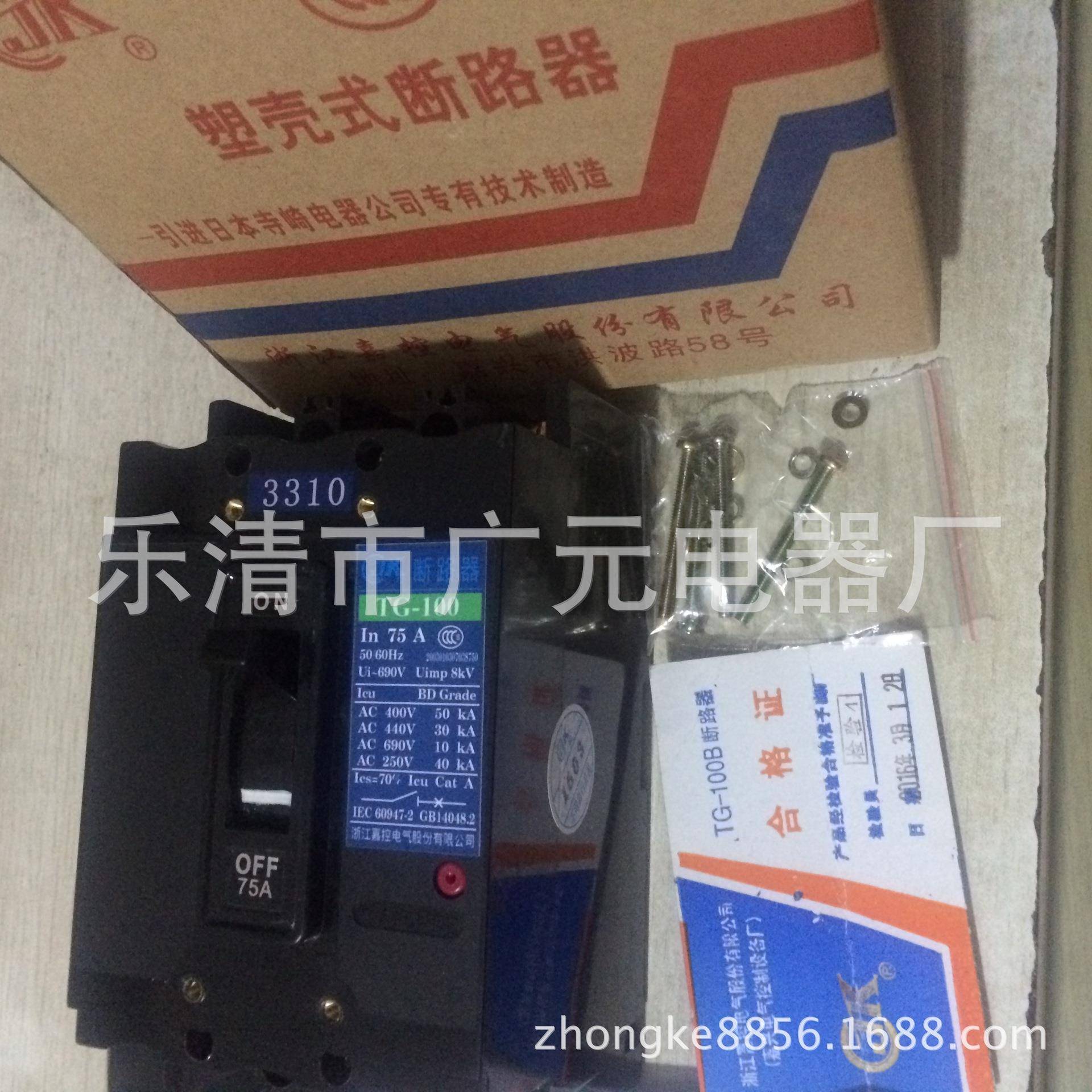 塑壳断路器TG-100 TG-225