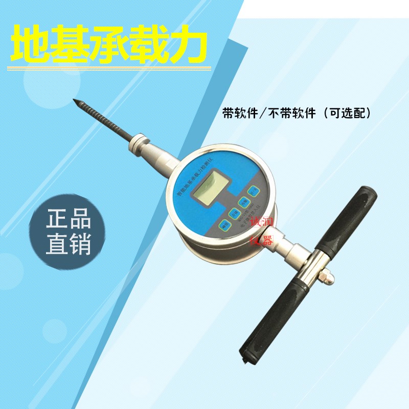 WG-VI型地基承载p力测试仪 智能地基承载力显示仪 地基承载力
