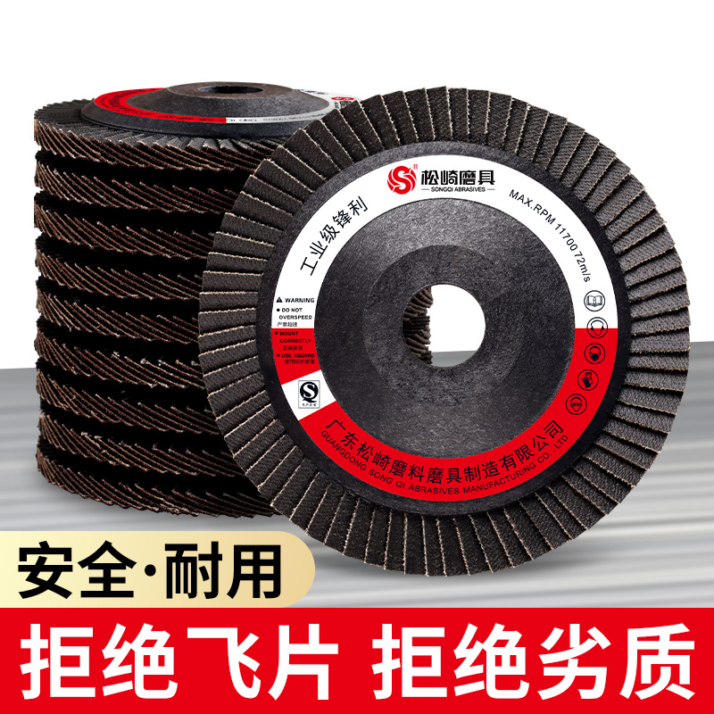 加厚百叶片金属不锈钢打磨抛光片100角磨机专用塑盖百Y叶轮切割片