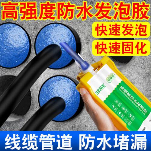 配电箱孔洞电缆管道套管穿线孔防水发泡胶堵漏填充泥防火封堵材料