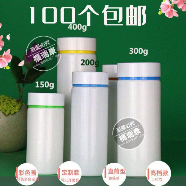塑料瓶分装瓶拉丝粉瓶鱼饵瓶钙片瓶子钓鱼小瓶100/150/200/400m