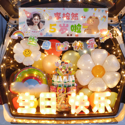 女孩汽车后备箱气球装饰场景x布置女儿惊喜生日快乐男孩车尾箱网