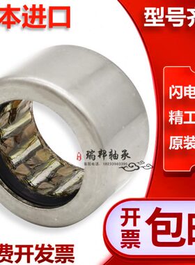 IKO进口滚针轴承 TLA HK 303812 303816 303824 303832 323811 Z