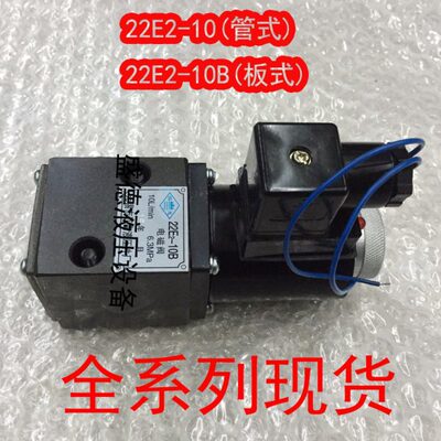 电磁阀22D2-10B 23D2 24D2 25D2 34D2 35D2 22E2 23E2 24E2 25E2