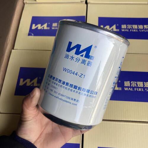 威尔W0044-Z1 油水分离器 柴油滤芯 适配R60T/P朝柴4102H.15.20