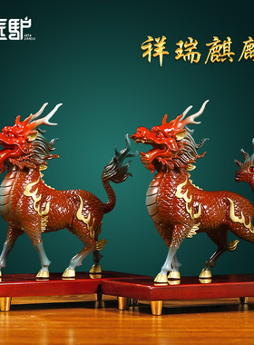 全铜麒麟摆件一对客m厅玄关招财摆设办公室装饰品乔迁新居开业礼