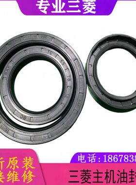 三菱电梯主机EM2430/2470/2471/2480/3615/3640/3650蜗轮蜗杆油封