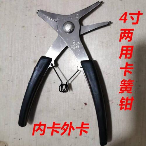 内外两用卡簧钳挡圈钳内卡外卡二合一2合1羊角钳卡环钳五10-40内