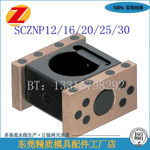 斜顶滑座SCZN12 SCZN16 SCAN20 SCZN25 30SCZAP模具斜顶座