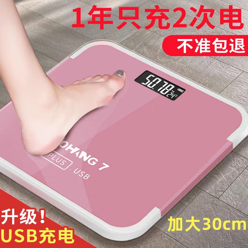 2025新c款体重计加大30cm精准称重电子秤称体重的家用高精度体脂