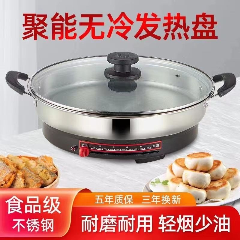 电饼铛家用无涂层不锈钢电煎w锅烙饼锅单面煎烤平底不粘锅家用商