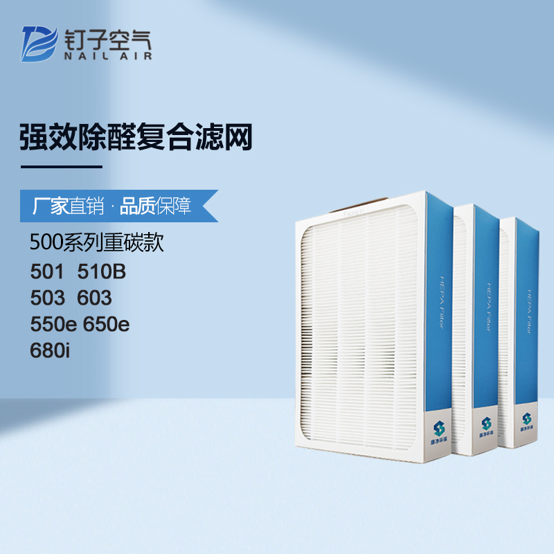 适配blueair布鲁雅尔空气净化器滤网500/600/K510b过滤芯550e/680