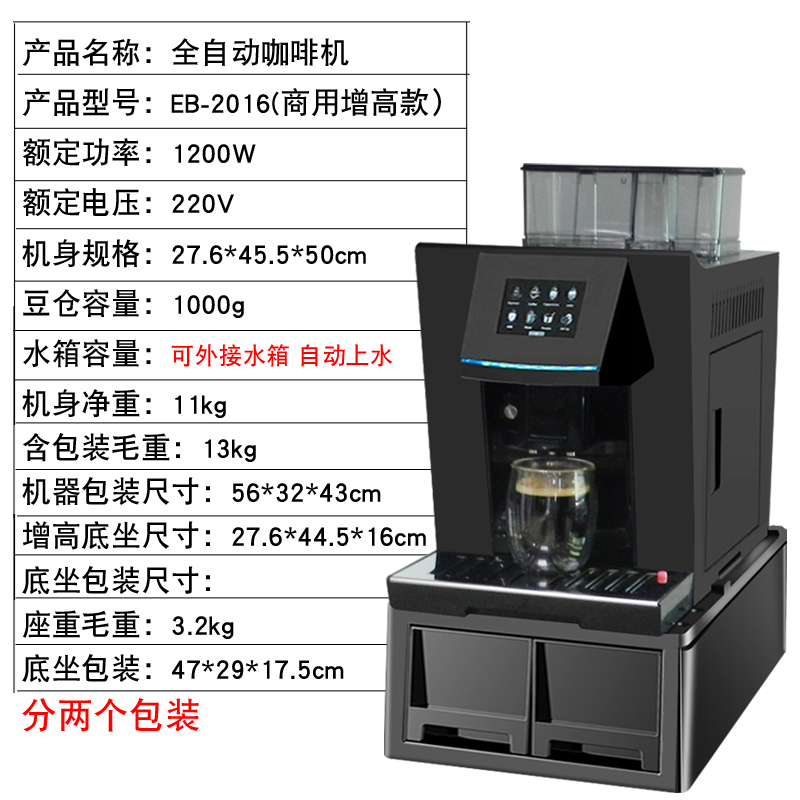 EB亿贝斯特意i式咖啡机家用全自动110V小型商用咖啡机研磨一体