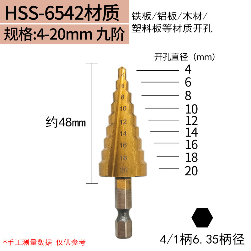 宝塔钻头六角柄含钴木工金属不z锈钢阶梯直槽转头多功能开孔扩孔