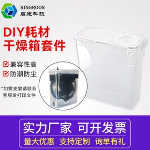 密封罐收纳盒PLA耗材湿度计4L干燥剂1KG盘1KG3D打印机启庞干燥箱