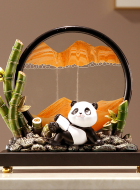 新中式卡通熊猫流沙画摆件客厅玄关酒柜电K视柜装饰品乔迁生日礼