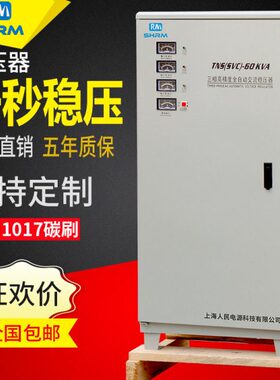 380w30V30K0V民08kW10a30Ww上海600人新款0120三相稳压器VvkK0A5k
