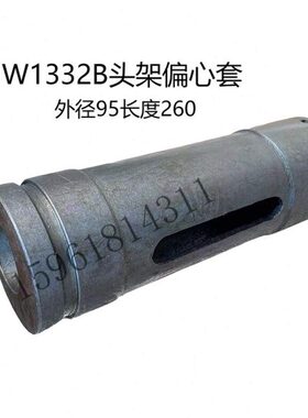 上锡B机外销售传架轴偏心 1332M动 圆无套轴W磨床配件偏心头3213