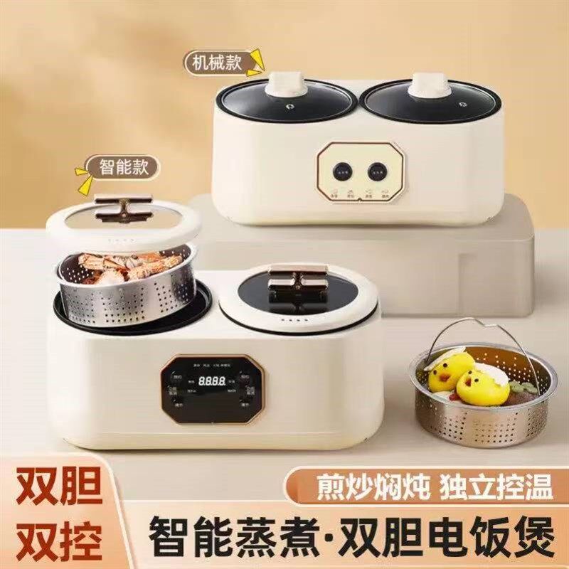 双胆电饭煲爆h款多功能双控智能电饭煲1-3人电饭锅