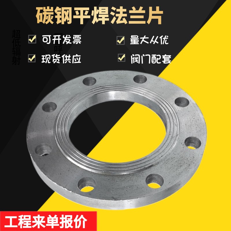 碳钢锻打焊接法兰片底阀专r用法兰盘水泵配套平焊法兰片6公斤DN10