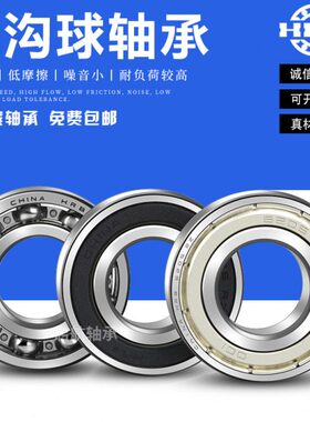 60 HRR 28Z36ZZ60R2哈尔滨 30 深沟球轴承 60Z4ZB3 6026 603260
