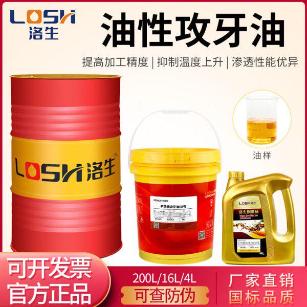 润滑牙高速孔油车丝螺丝不锈钢专用攻铜金属油钻铁洛铝生削冷却攻