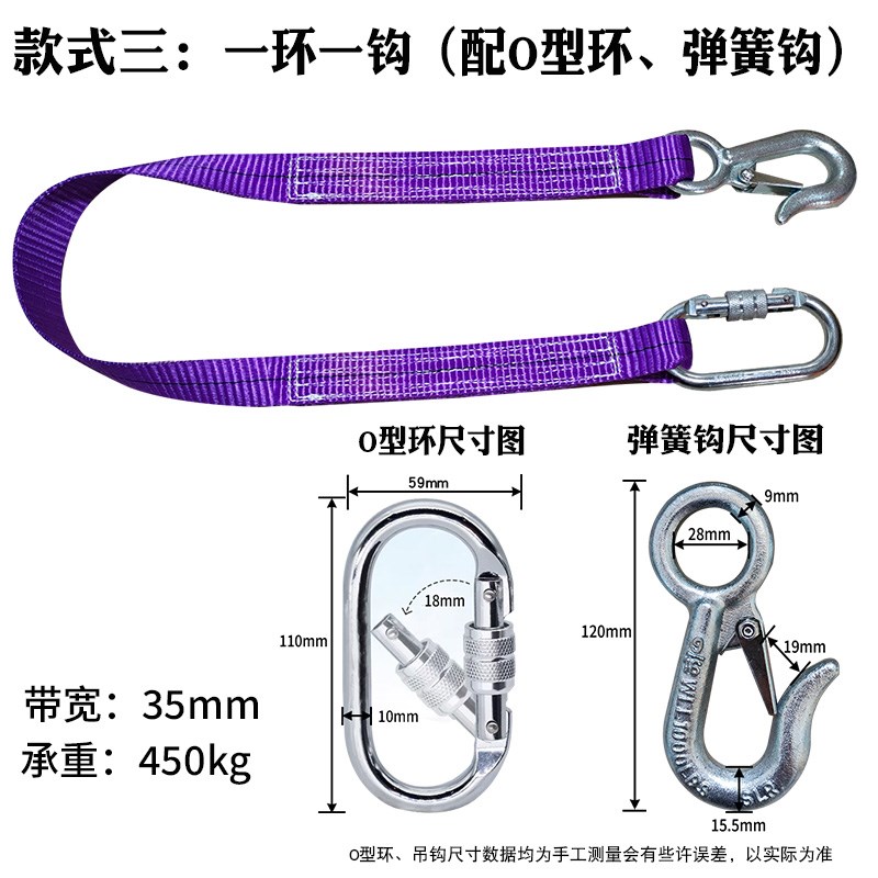 300kg0.45T双钩窄扁平吊装带模具搬运带M勾单层涤纶起重货物软吊