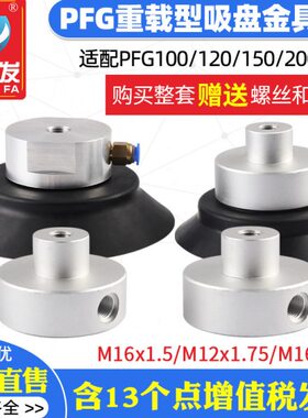 妙德气动F//012010铝块/20P150座吸盘250真空吸盘G-机械手0/