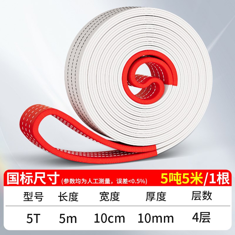 吊装带吊车吊带2j/3工程10吨5行车布吊绳叉车国标扁平工业起重吊