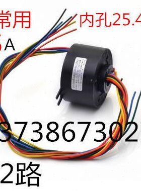 滑环8路路 集电环路过6mm255A1287路/外 滑环2 每路大电流路4