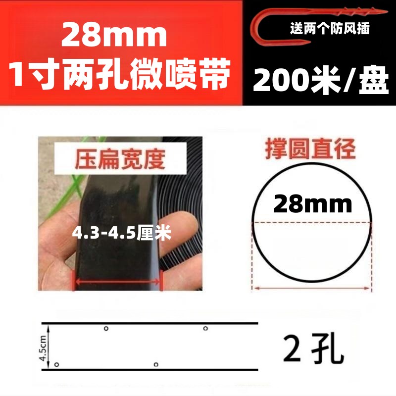 微喷带 灌溉工具 农用灌溉水管 滴灌G设备 浇地水带 水管灌溉神器