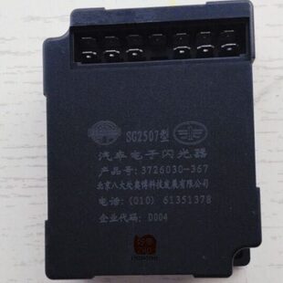 悍威 霸龙 电子闪光器 3726030 24V 新大威 3671206 SG2507