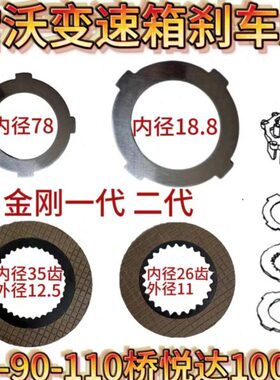 配件60变速箱RG原厂50摩擦片内外0全套雷沃片钢70摩擦片8收割机