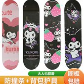 米 大童四轮滑板双翘板男孩6儿童板街青少年初学者12岁刷女孩库洛