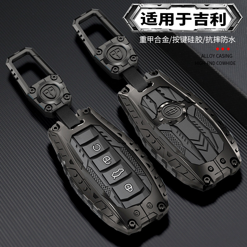 专用于吉利汽车钥匙套帝豪gs星瑞博越C星越l缤越gl缤瑞cool远景x6