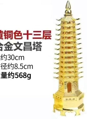 文昌塔13层g十三层摆件9层九层书房书桌真品办公桌装饰工艺品礼品