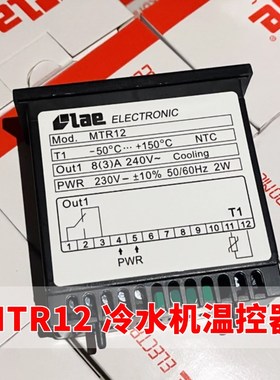 MTR12冷水机冻柜专用智能数显电子温控表头MLAE 意大利信易温控器