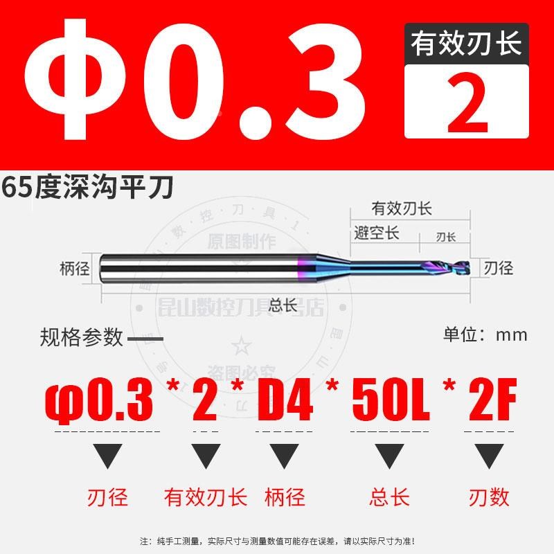 65度深a沟平刀淬火钢不锈钢用加长刃避空长颈微小径深沟铣刀0.2-3