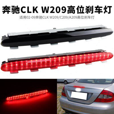 W盖50CL 240CL刹车灯   K320K0CL0CL28灯尾灯K20高位尾KCL级9